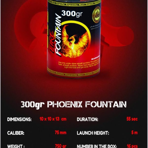 آبشار 300 گرمی