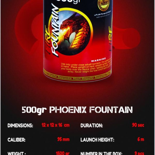 آبشار 500 گرمی